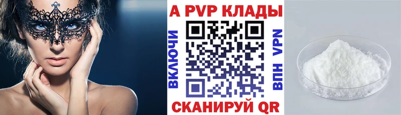 мега   Алексеевка  A-PVP Соль 
