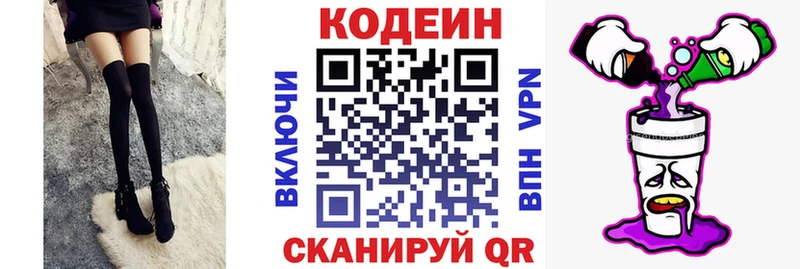 Кодеиновый сироп Lean Purple Drank  как найти наркотики  Алексеевка 