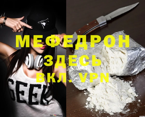 мефедрон мука Алексин