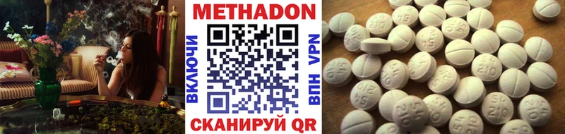 Метадон кристалл Алексеевка